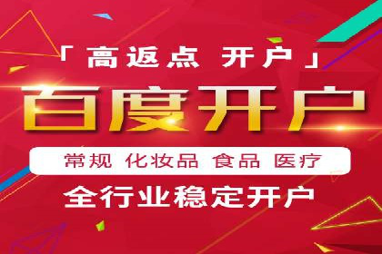 百度推广返点，广告主的福音