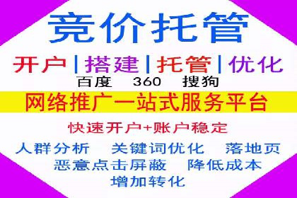 百度广告费用构成与案例对比